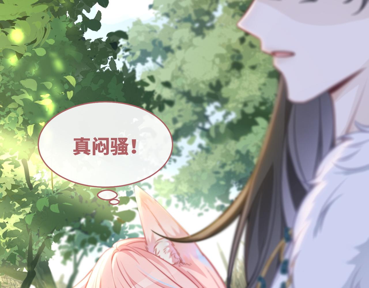 第156话 吃醋？85