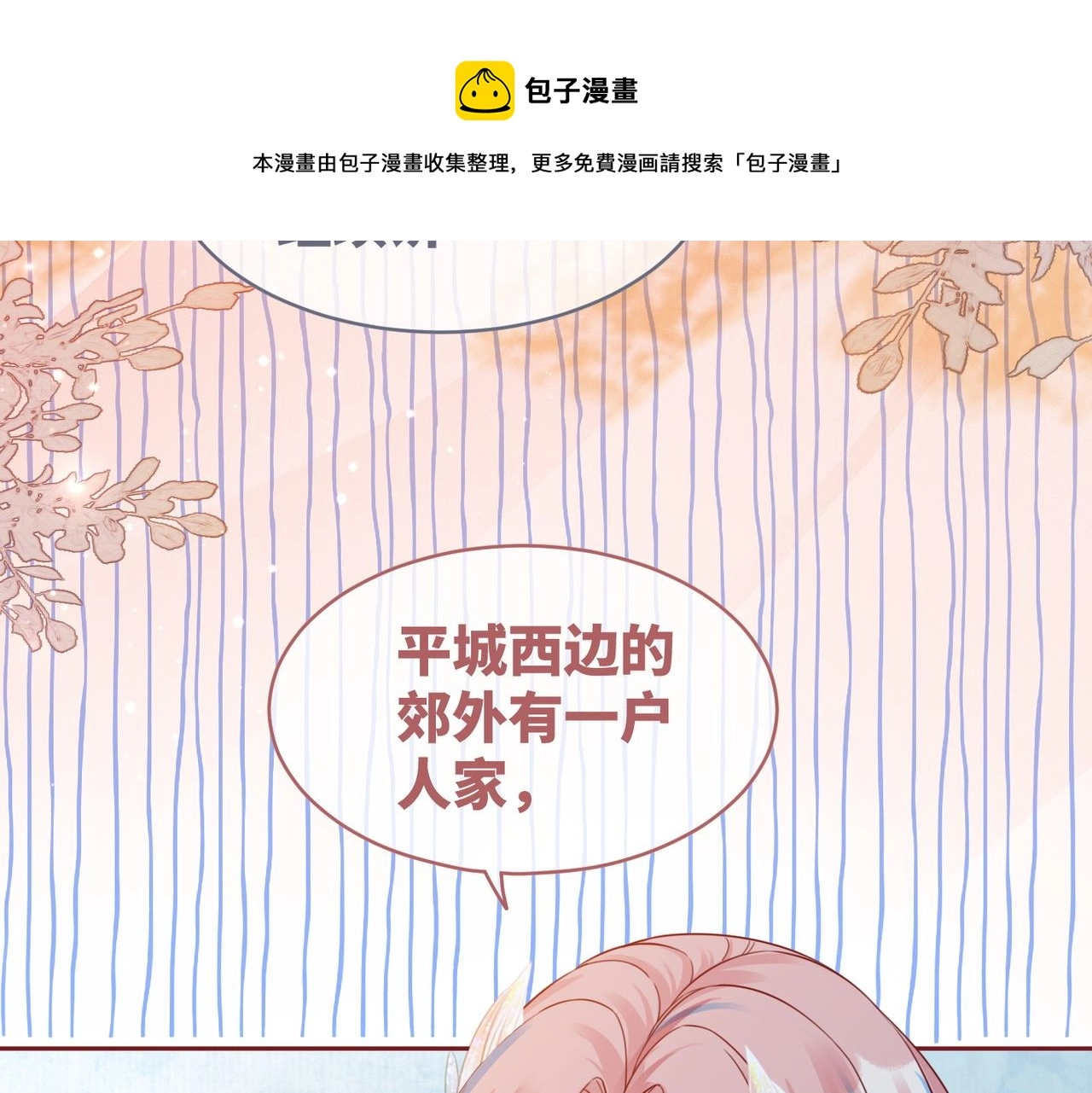 第68话 付出代价40