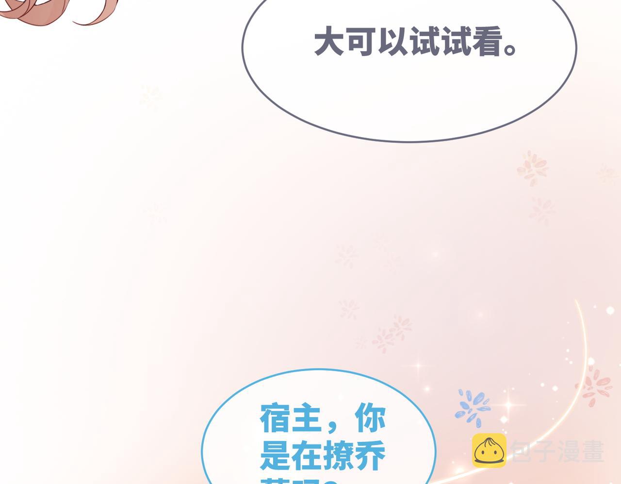 第88话 强强互撩60
