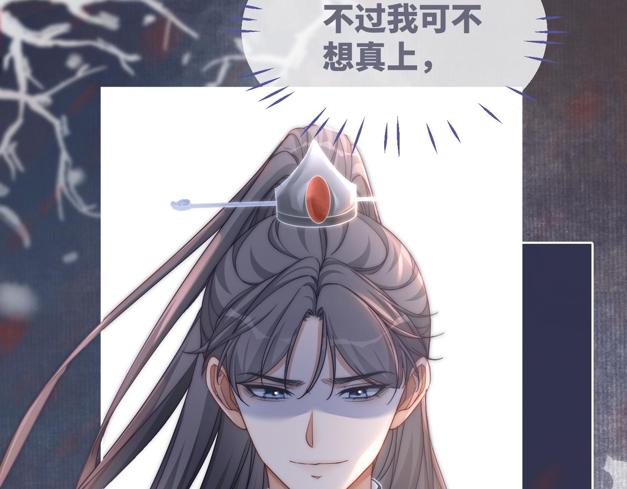 第106话替身皇帝vs骄纵贵妃52
