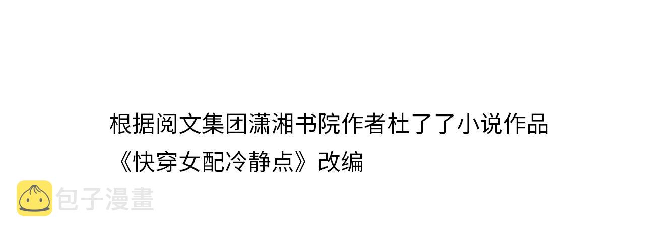 第104话白莲渣男彻底翻车3