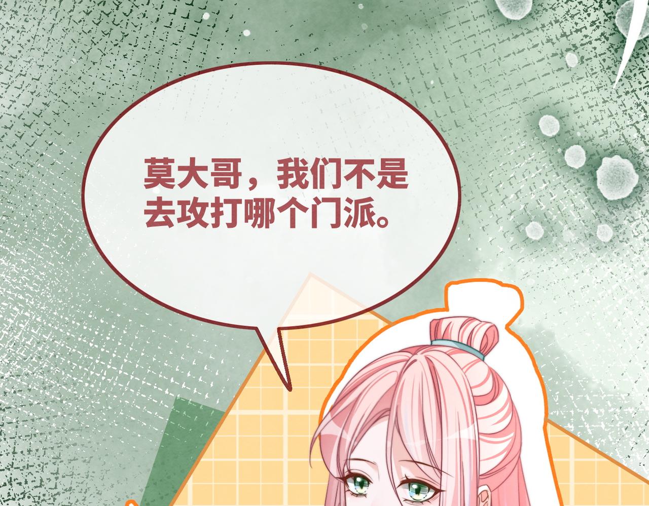 第140话 新纳少年郎23