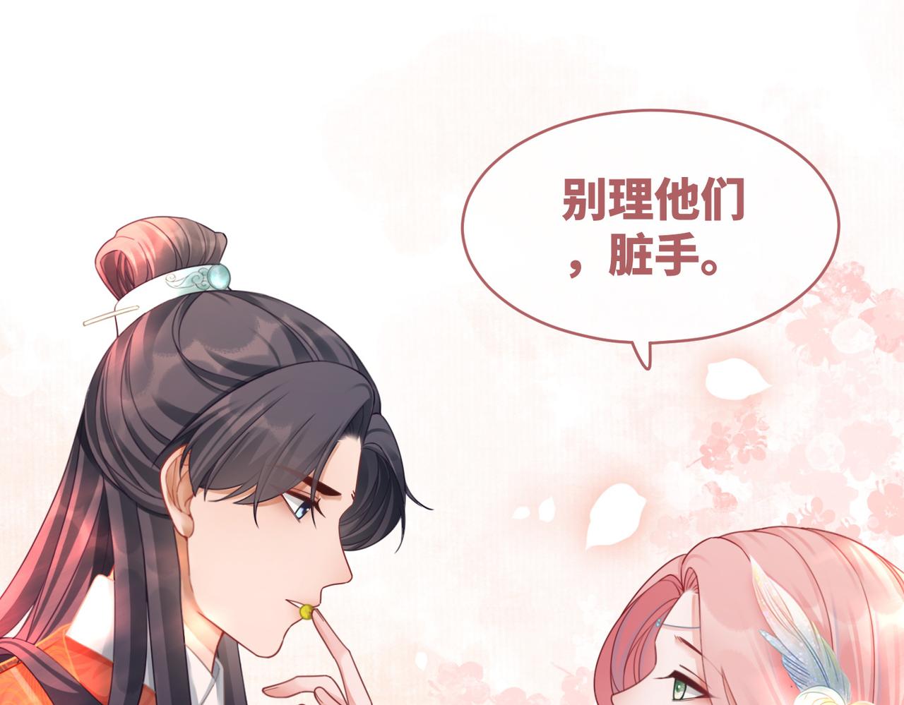 第71话 我们结婚13