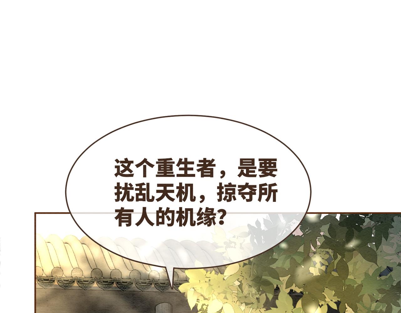 第141话 人设崩塌？35