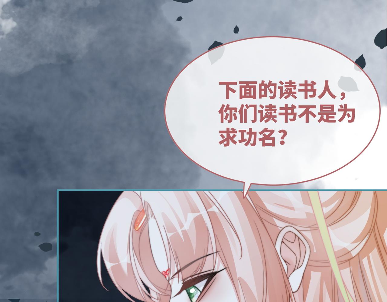 第130话 妖女祸国129