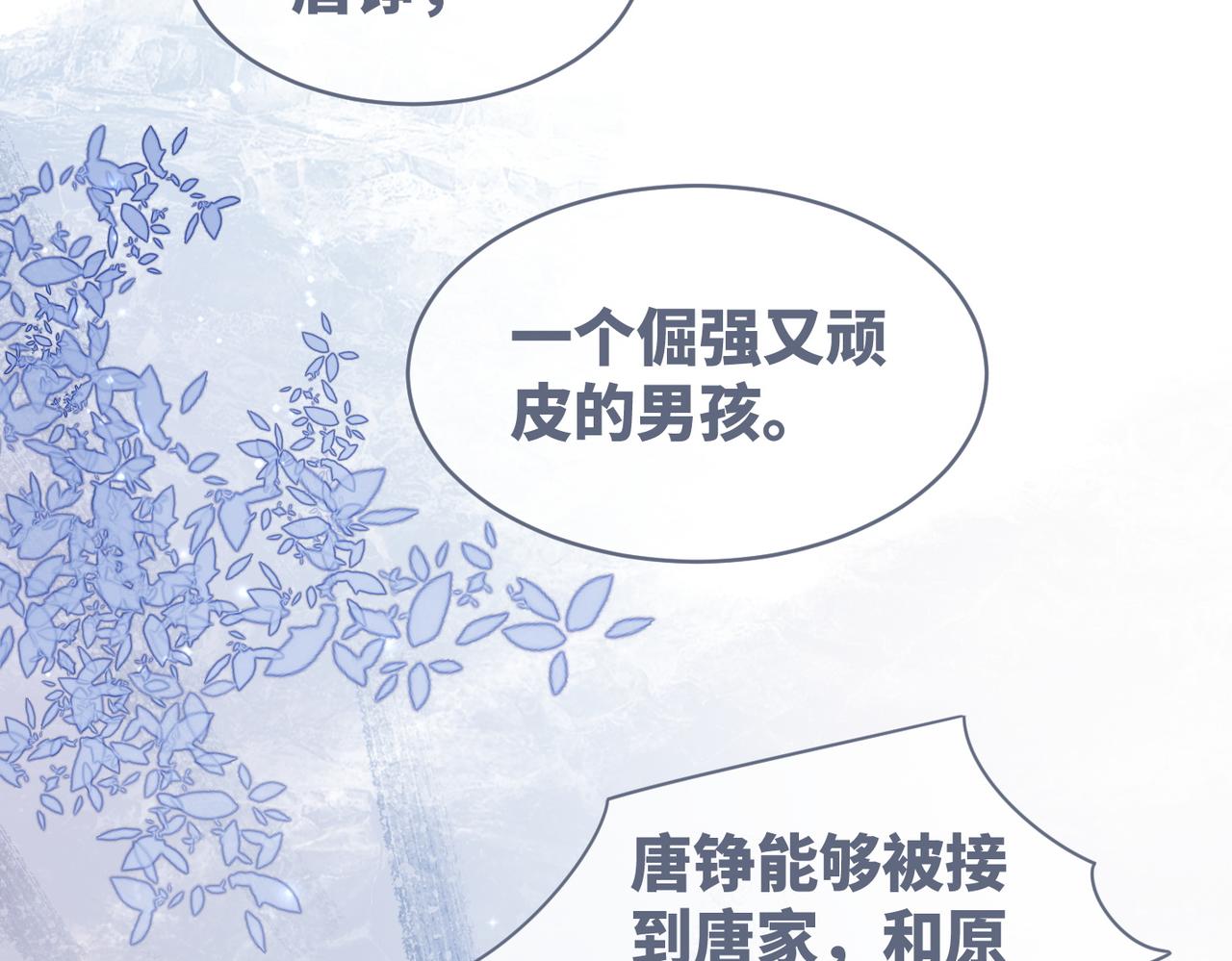 第34话 她的真心？47