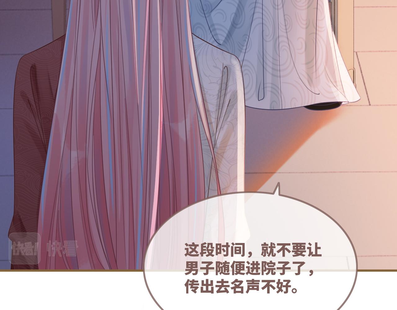 第61话 拍卖会吃瘪53