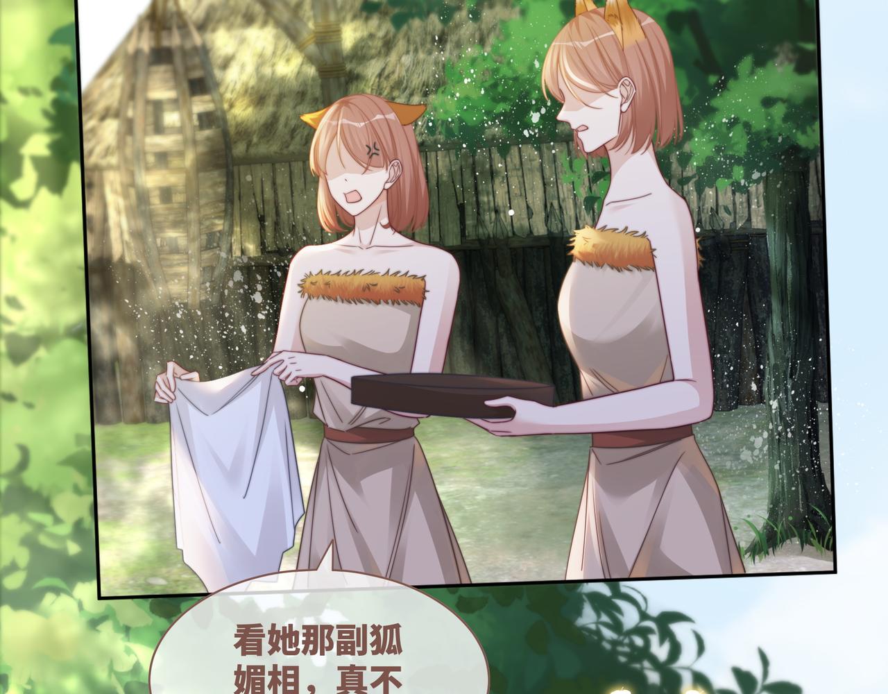 第153话 真情假意58