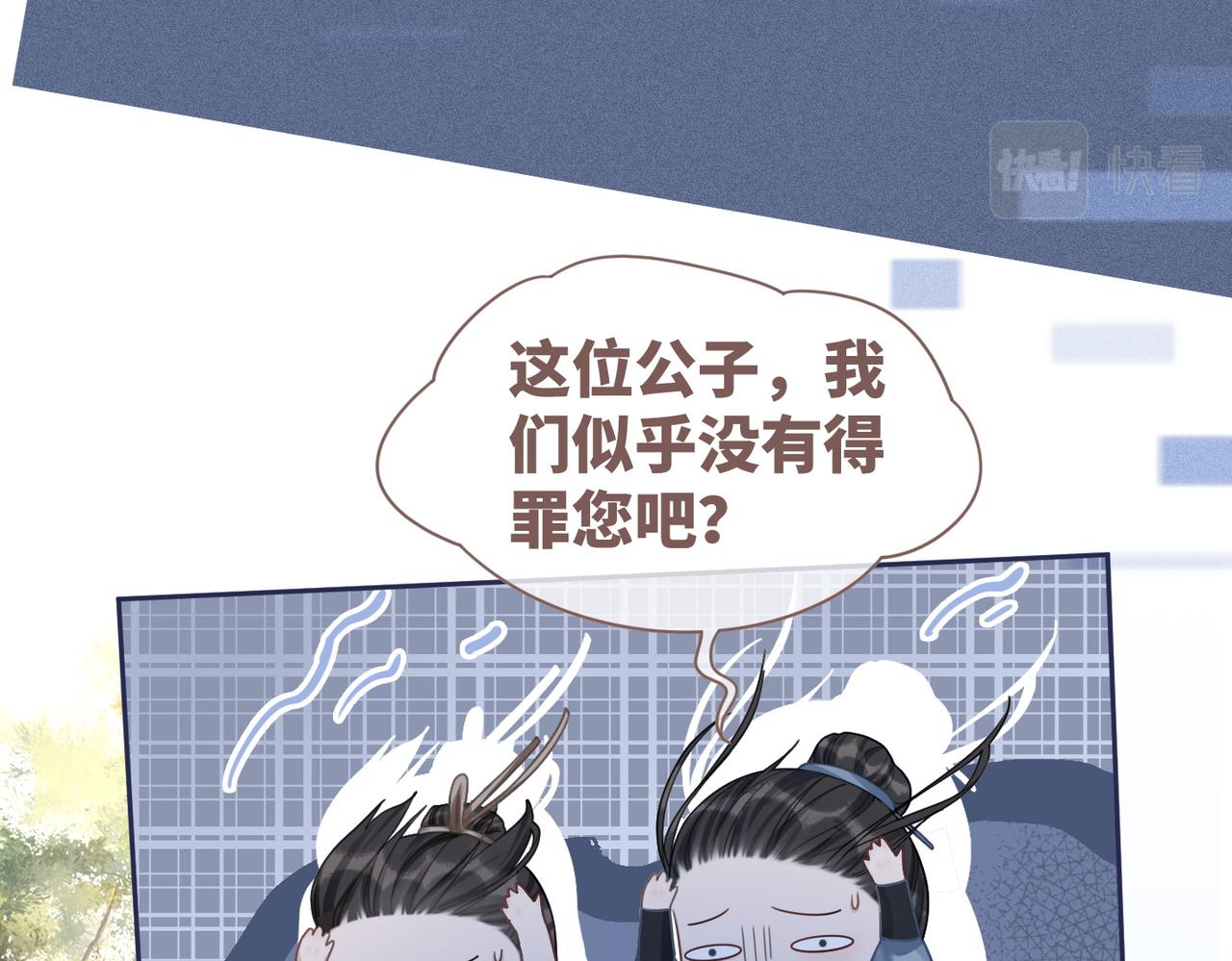 第55话 暗中宠溺41