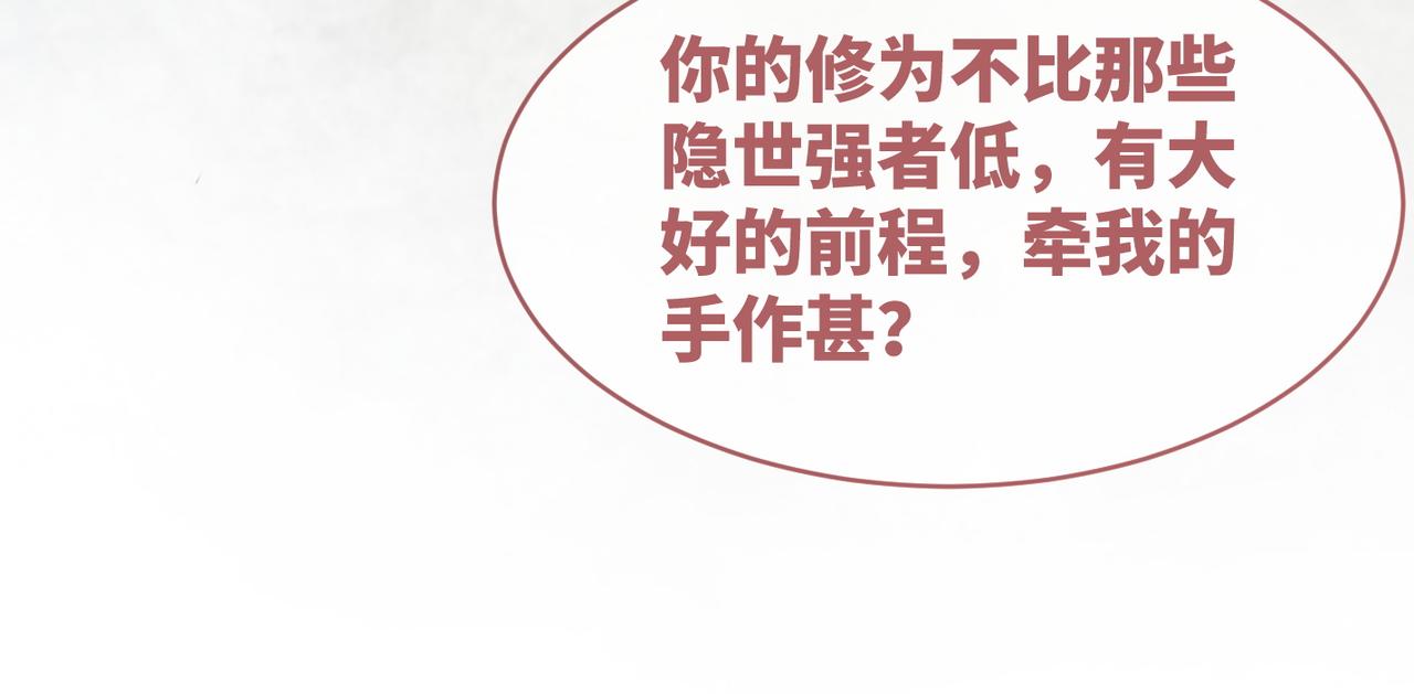 第62话 迟来的告白72