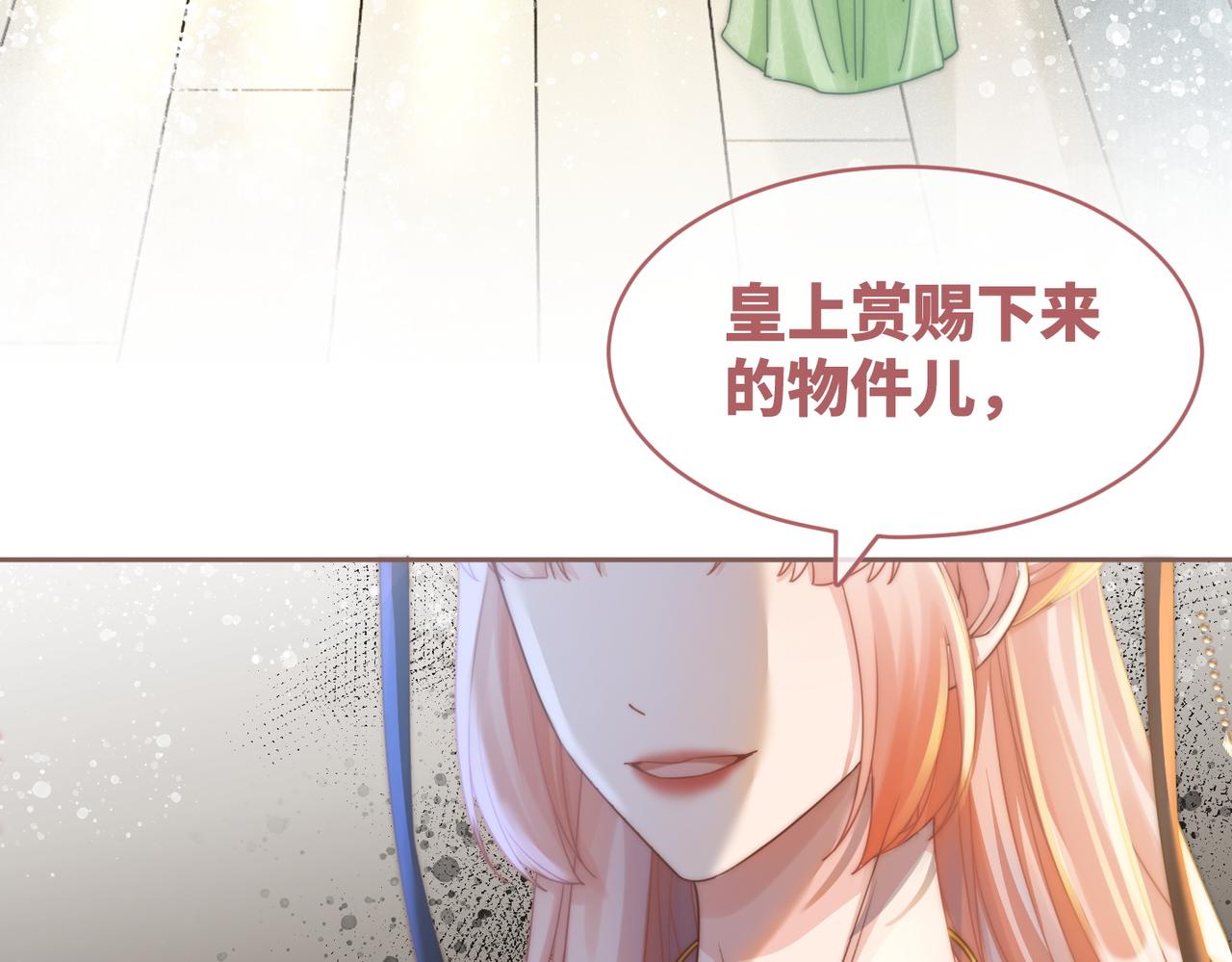 第107话回怼绿茶103