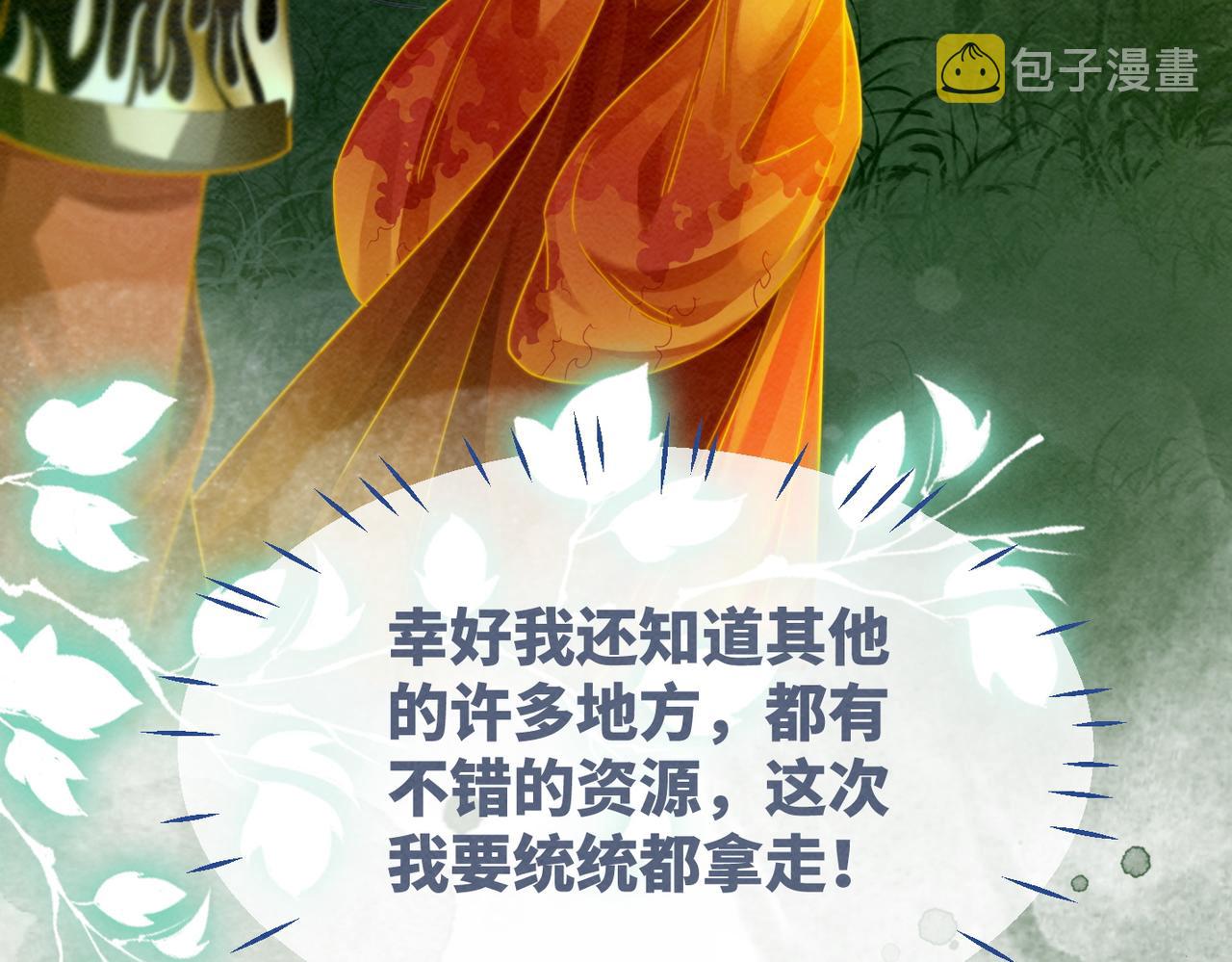 第137话 发展门派86