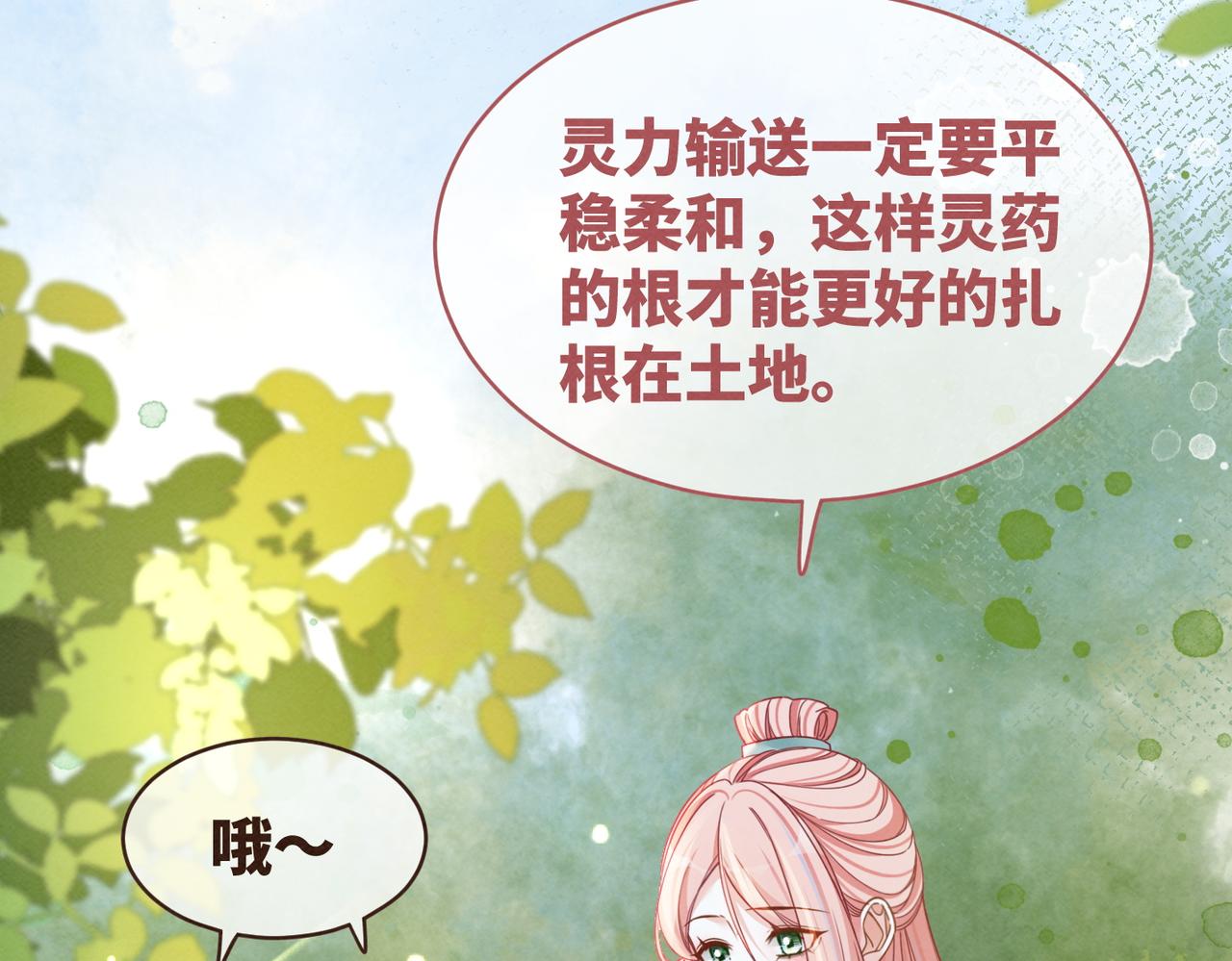 第138话 打脸名场面13