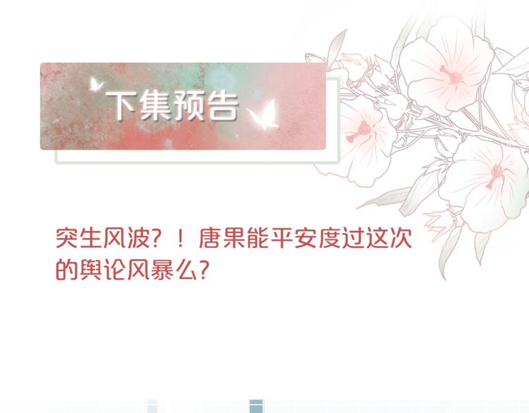 第3话 来者不善107