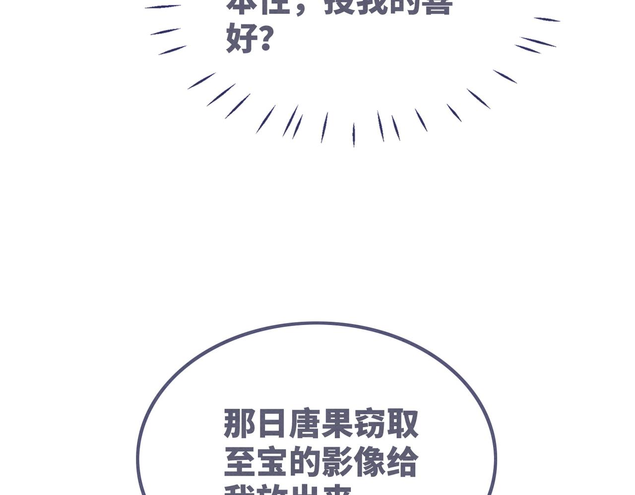 第142话 真相揭露60