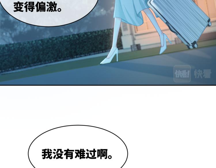 第13话 我一定会报复回来79