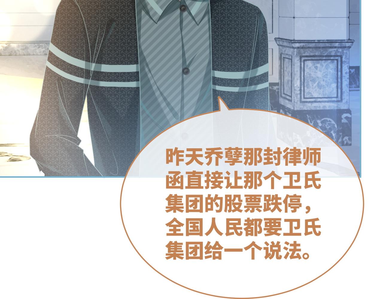 第99话 甘心臣服71