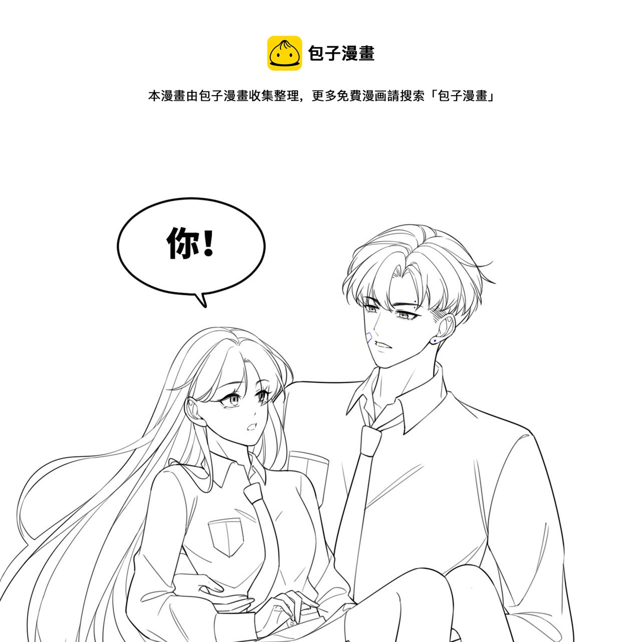 第74话 你暗恋我？96
