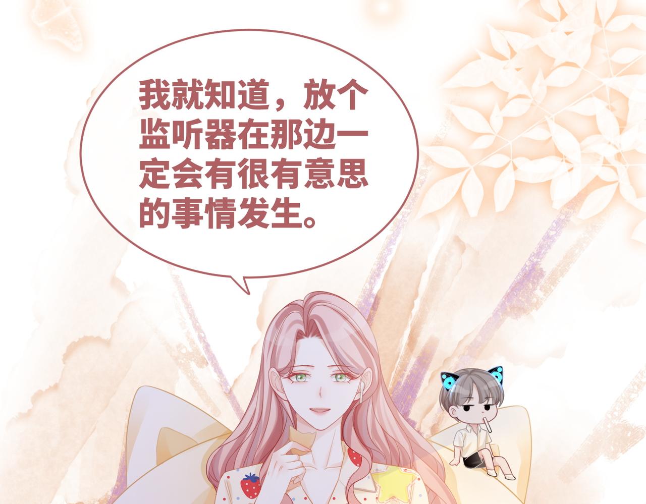 第47话 坦诚心意19