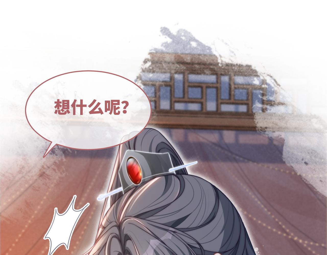 第113话做奸夫？！4