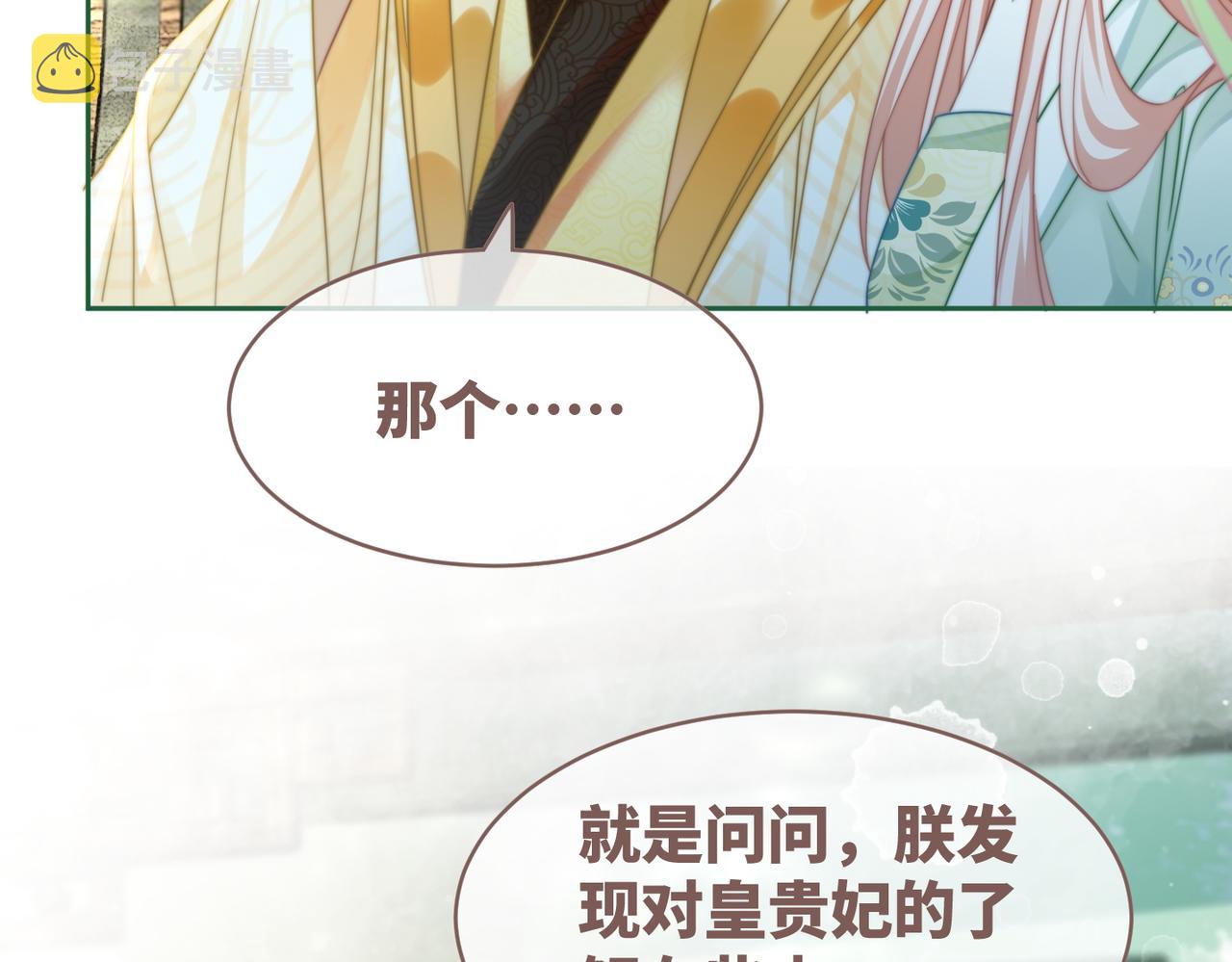 第126话 渣男破防30