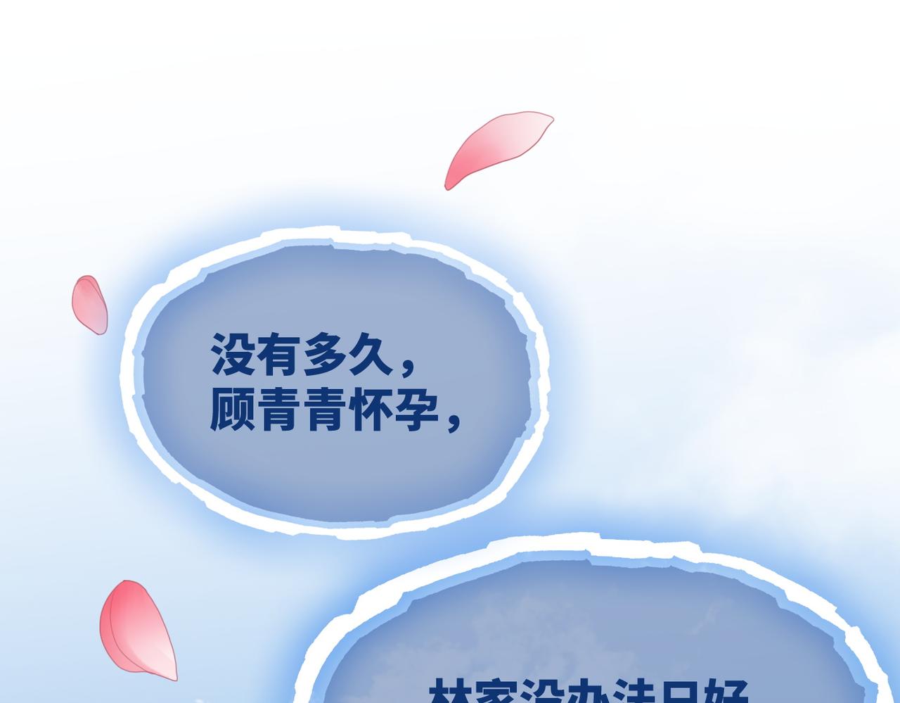 第47话 坦诚心意34