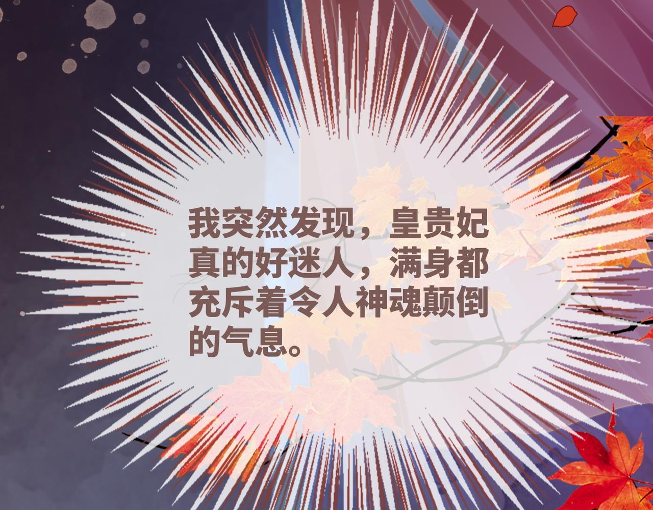 第120话叫她皇嫂45