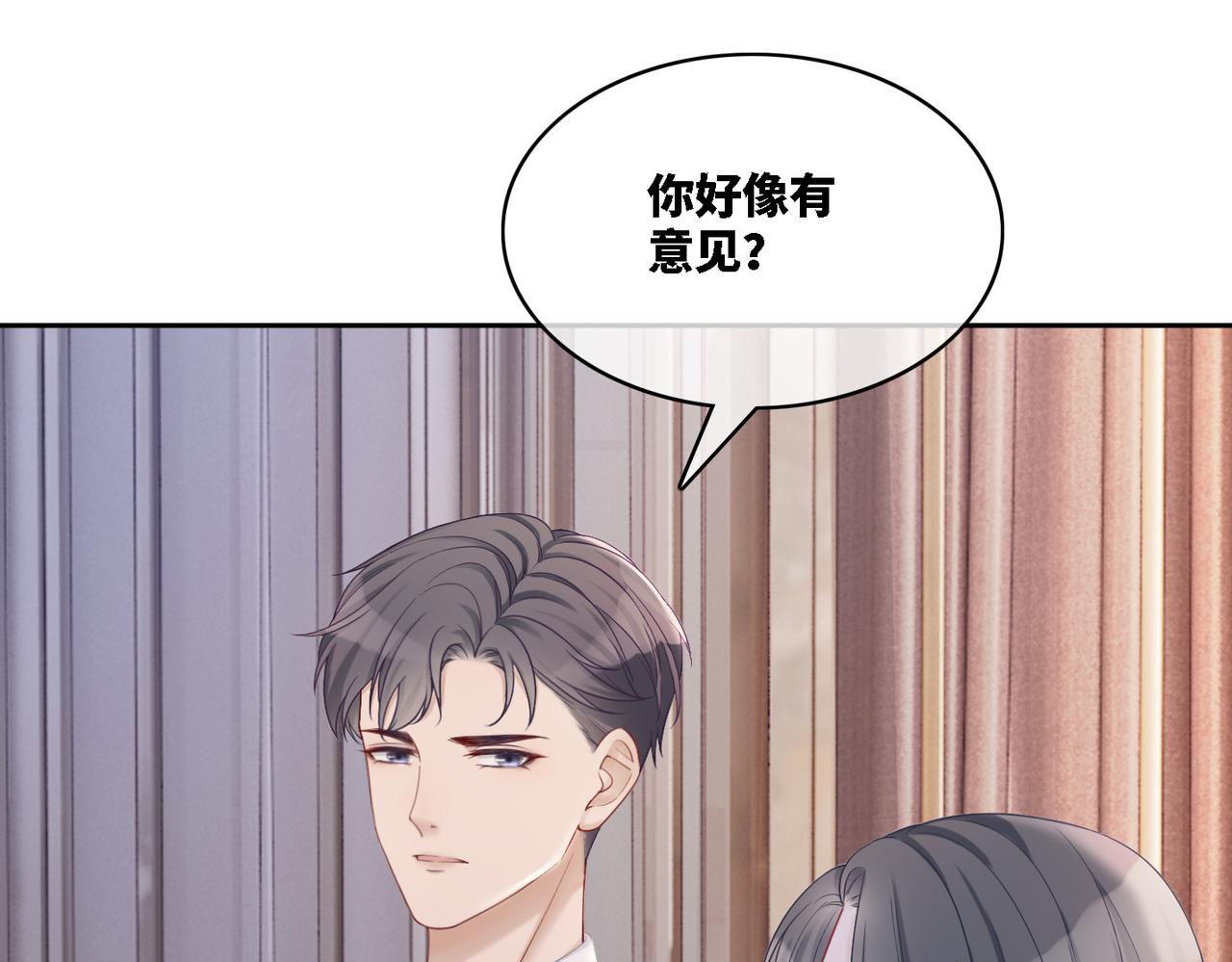 第24话 另类宠妻？56