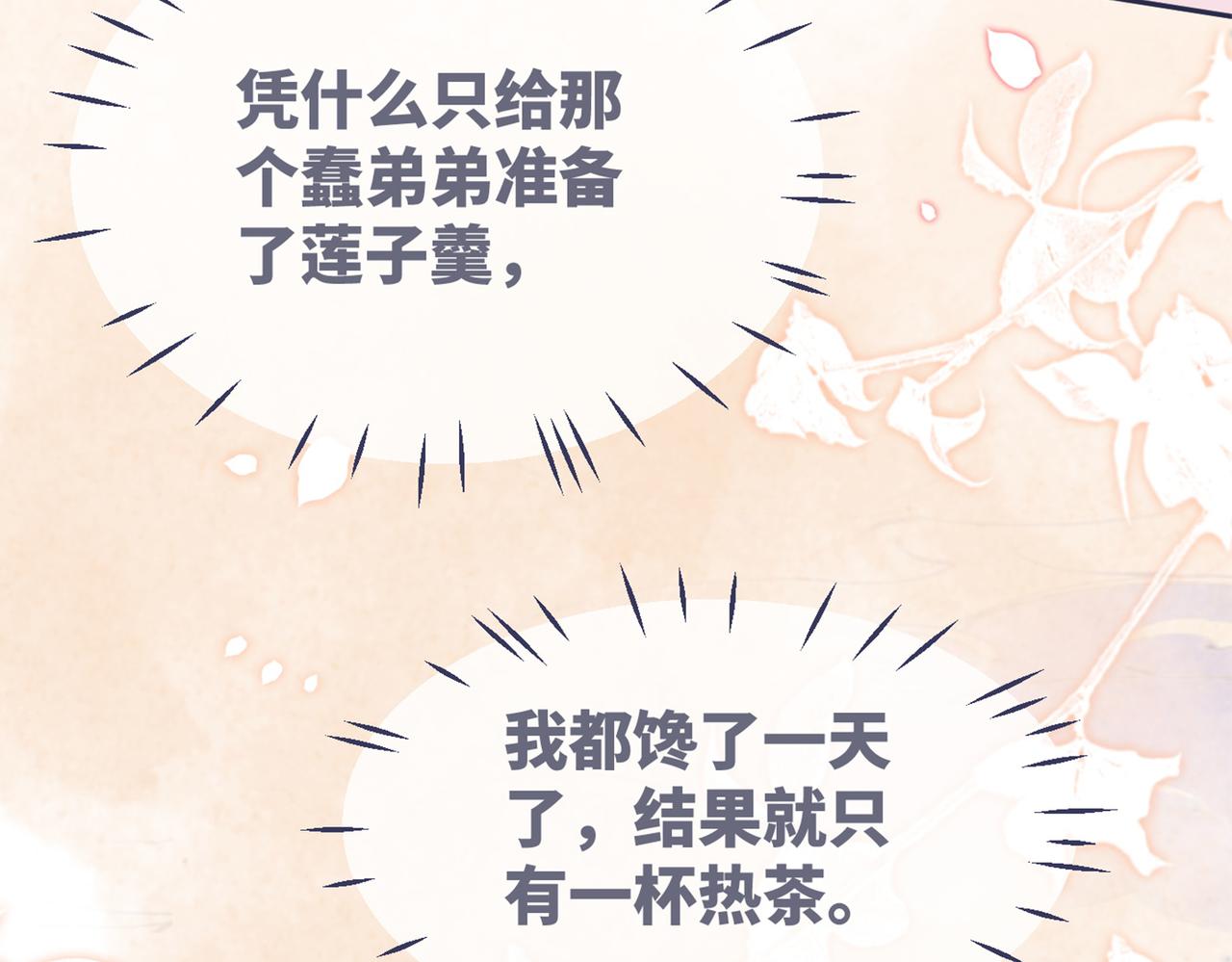 第107话回怼绿茶113