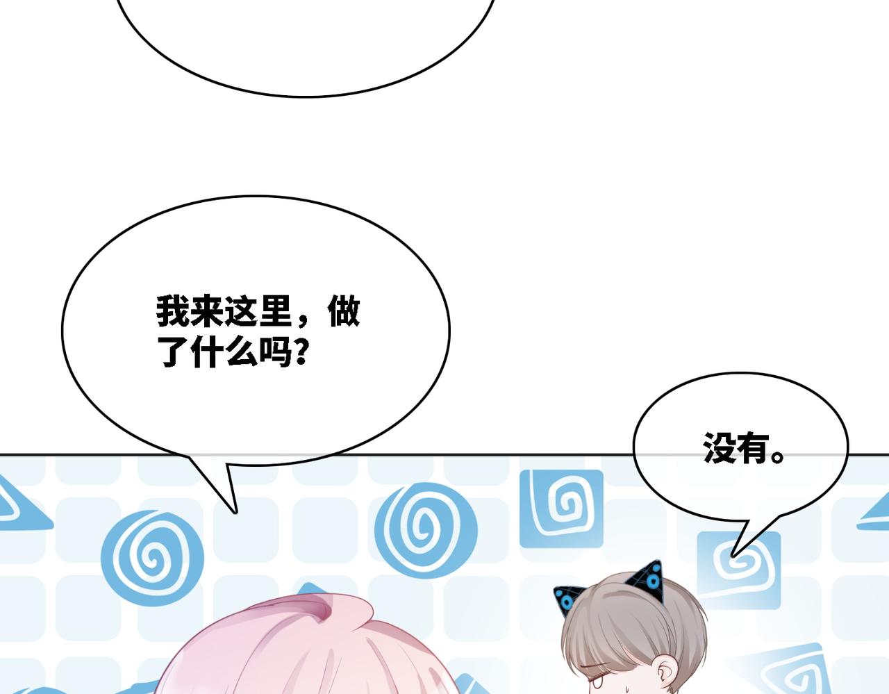 第11话 情敌出现？28