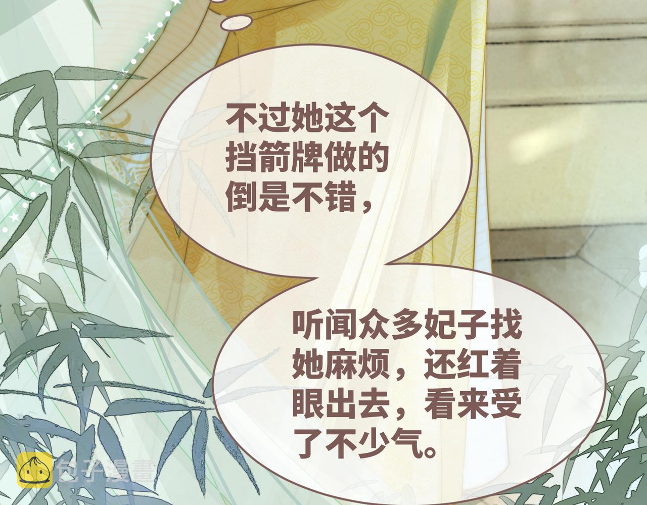 第114话皇帝的阴谋48