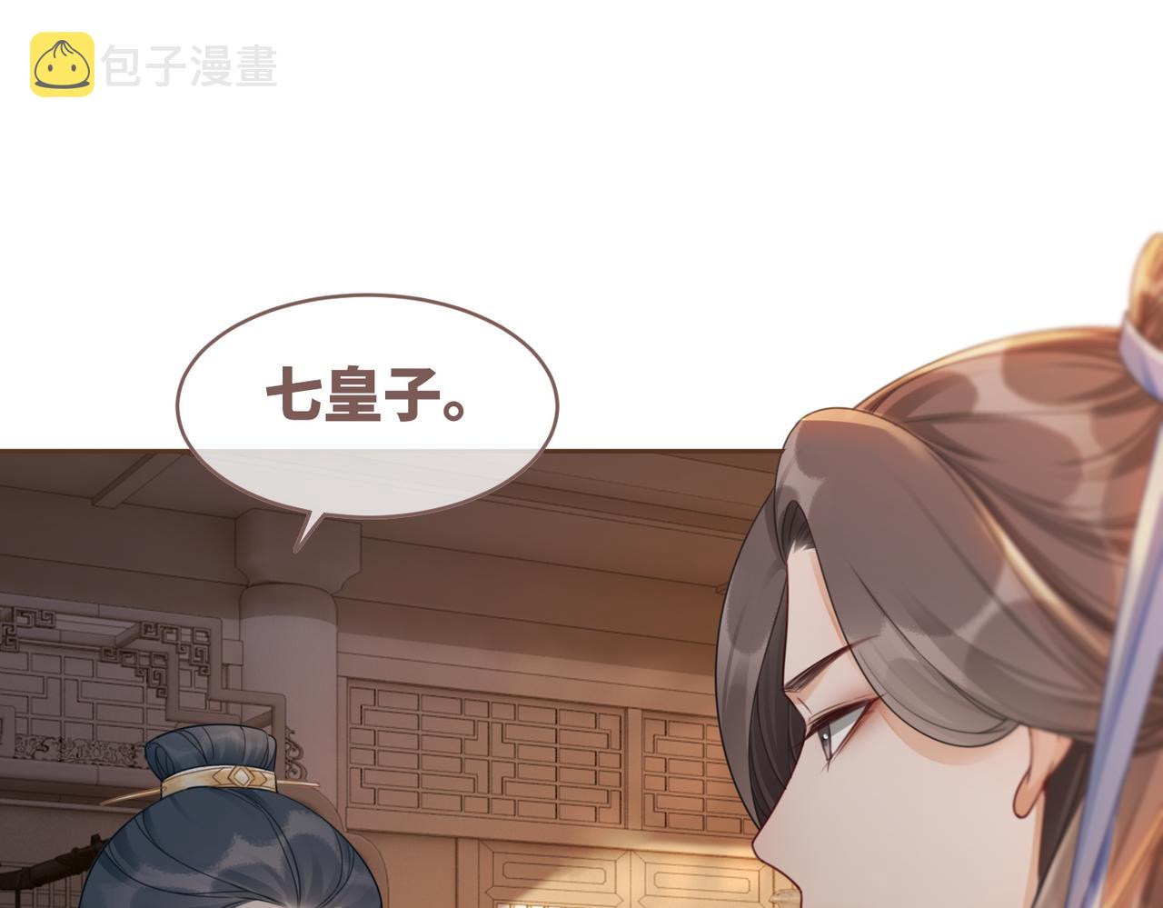 第66话 忠犬王爷的宠爱69