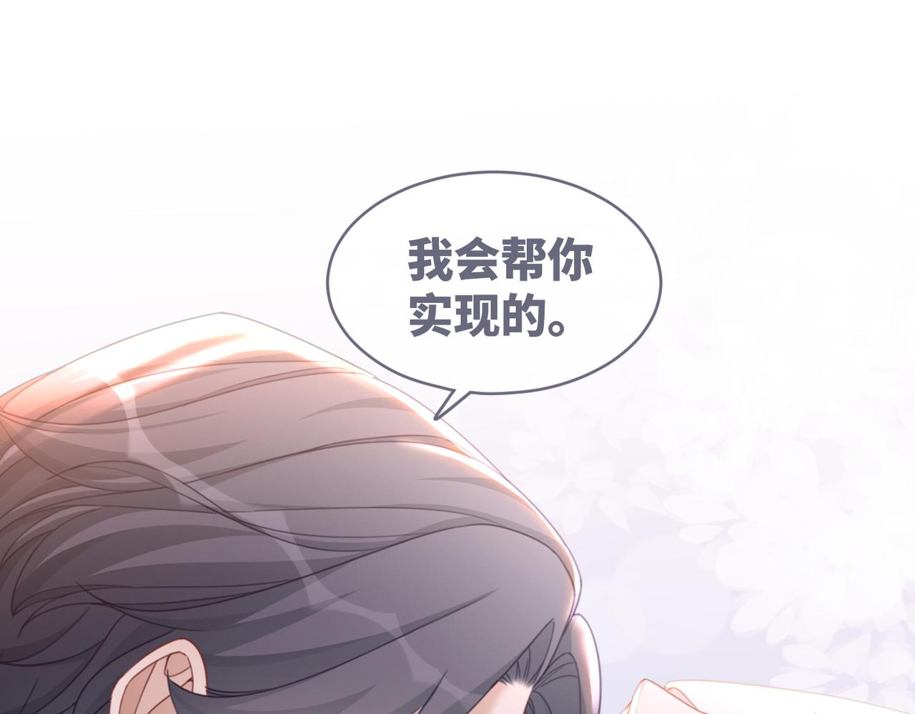 第104话白莲渣男彻底翻车87