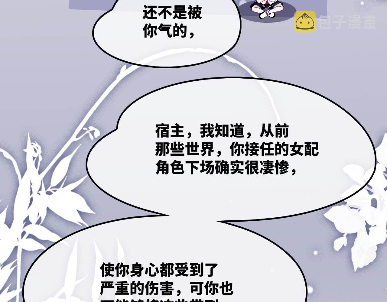 第9话 被赶出来了？23