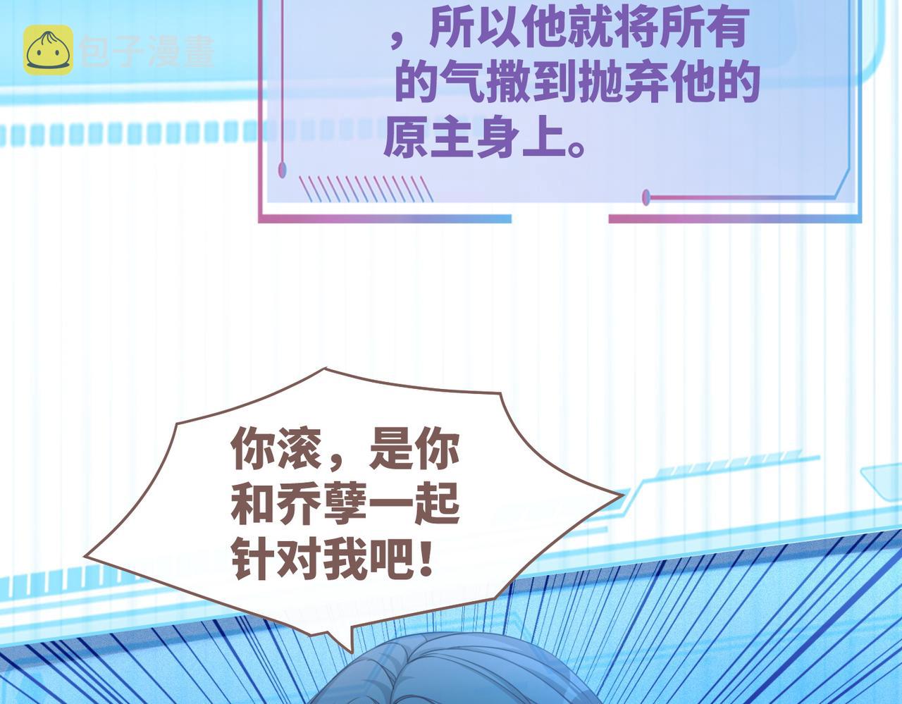 第86话 新世界是花瓶女星？！79