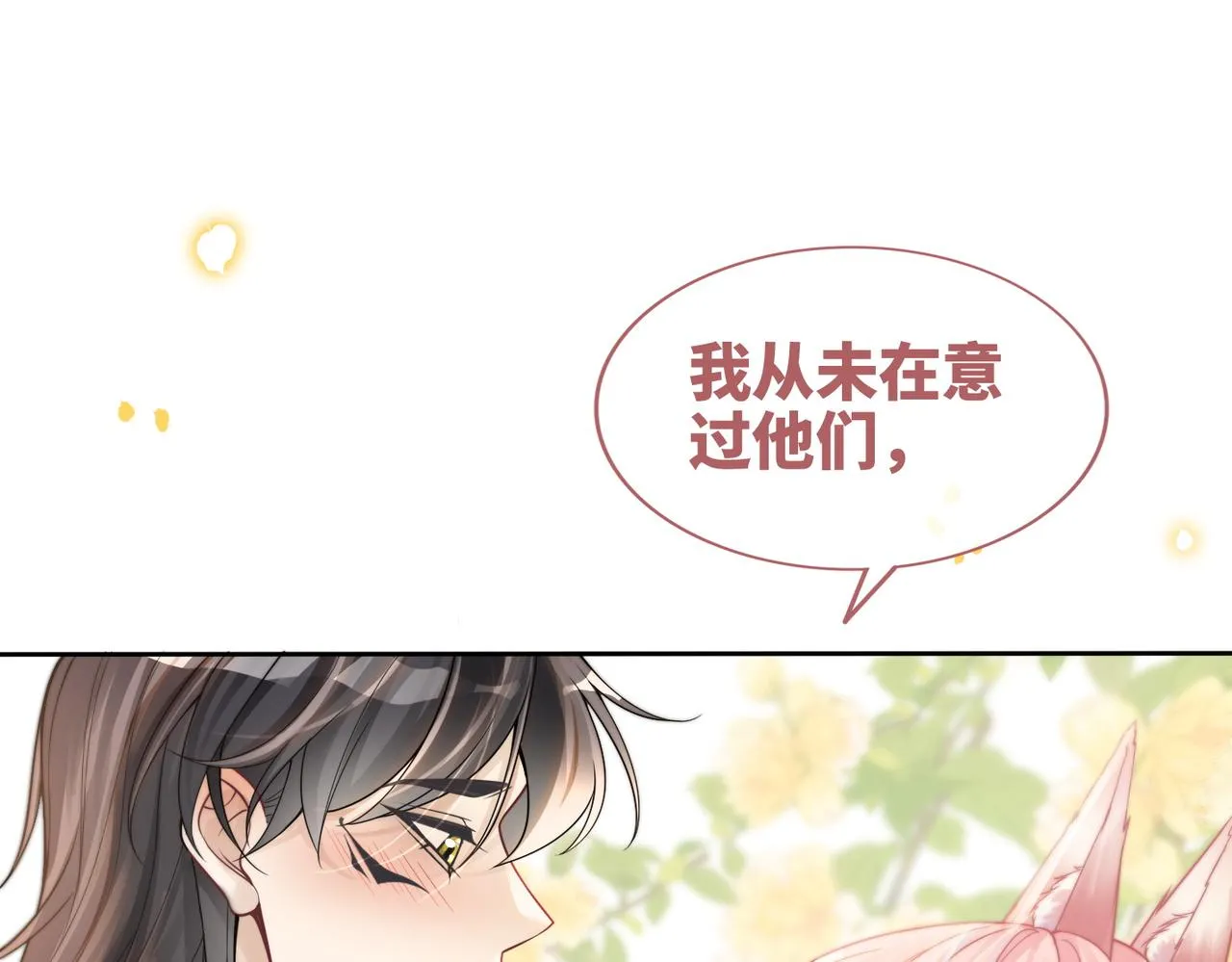 第174话 遭受谴责42