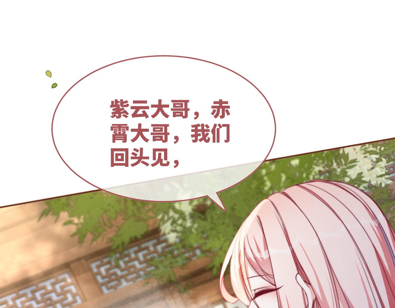 第136话 师尊他后悔了？44