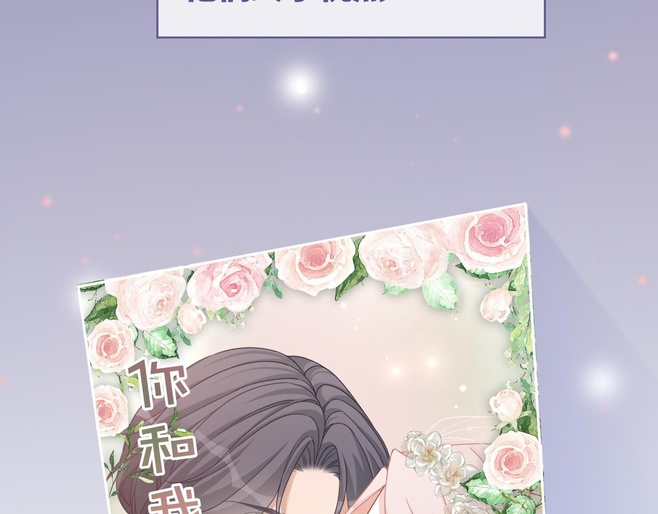 第104话白莲渣男彻底翻车91