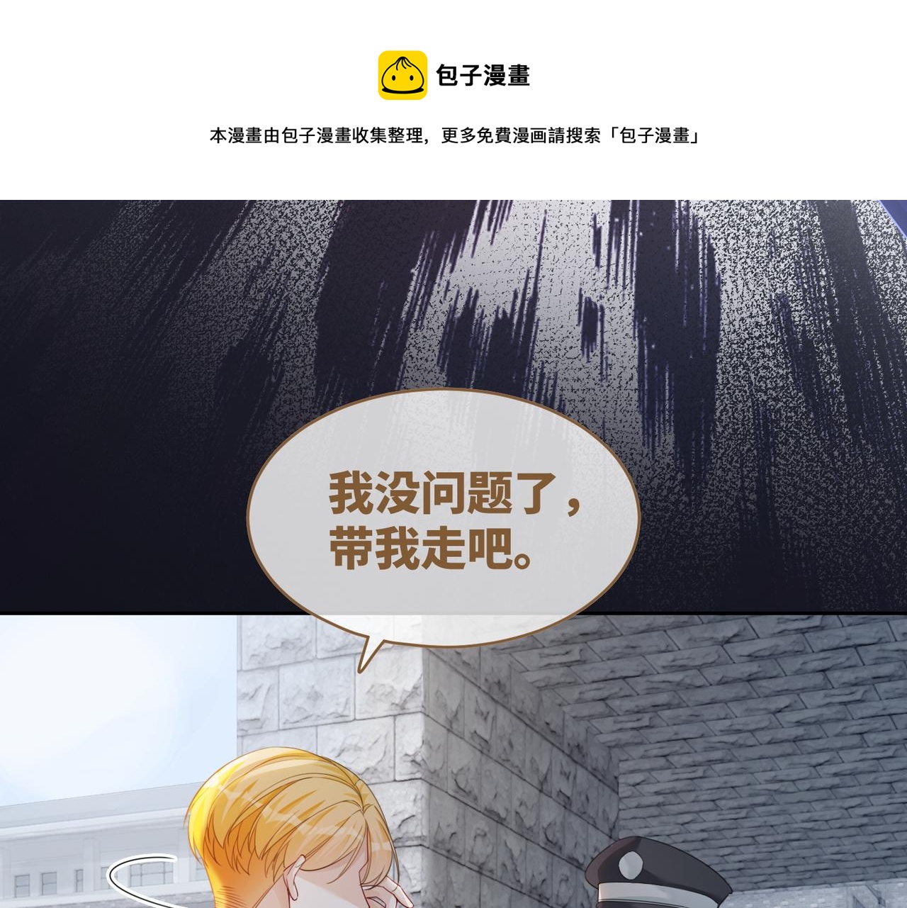 第84话 恶有恶报38