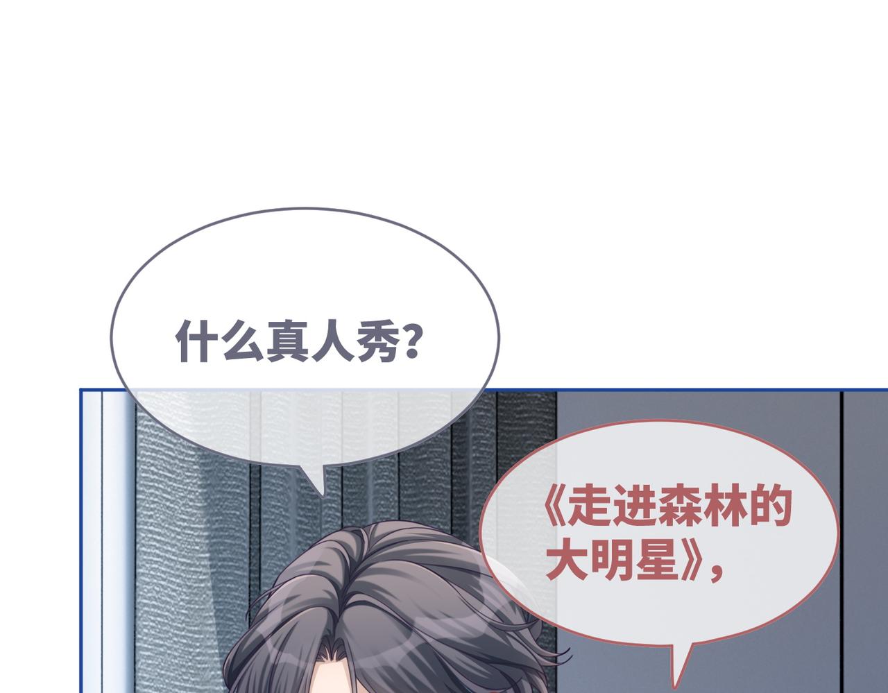 第93话 野外生存直播40