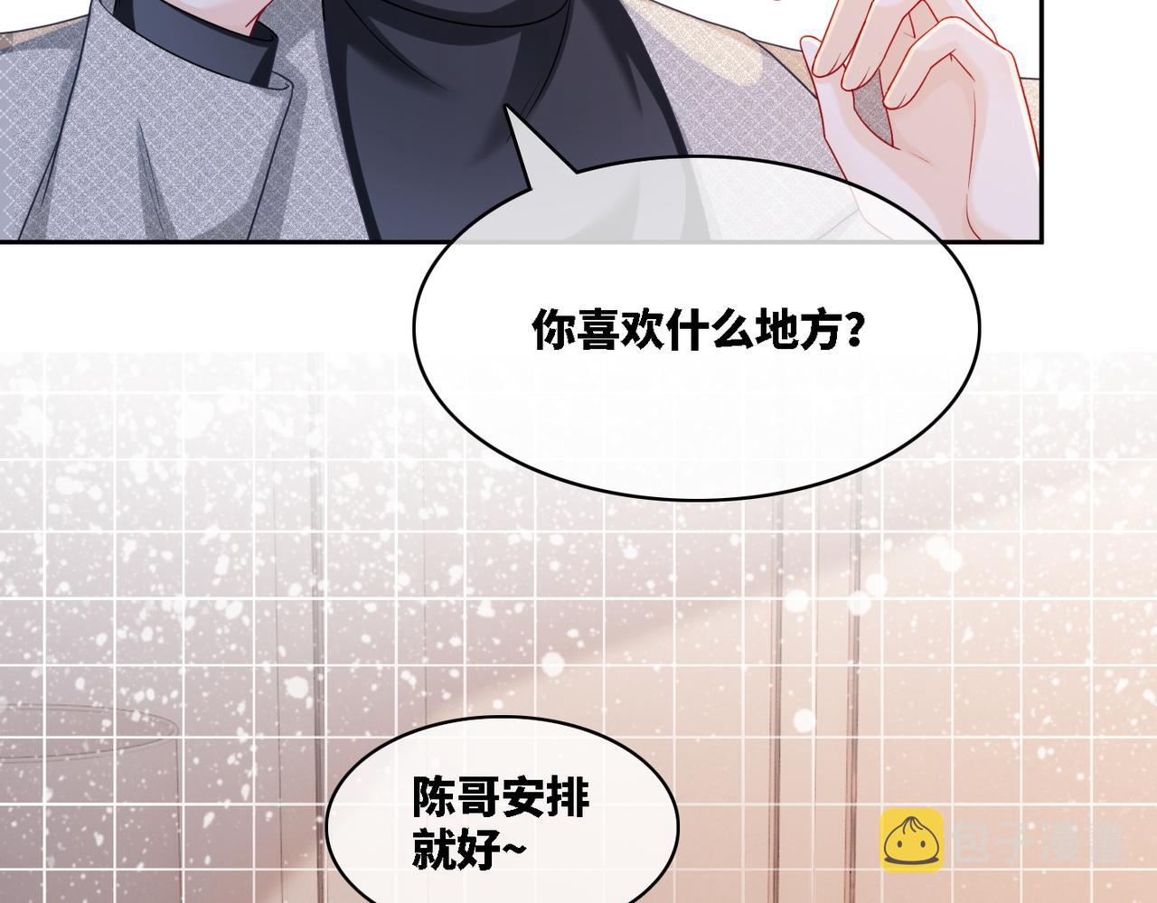 第12话 总裁独守空房?40