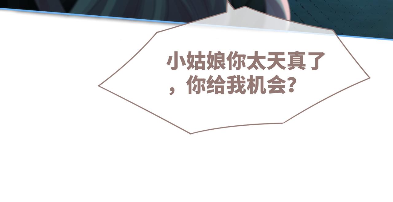 第38话 你这个疯子！48