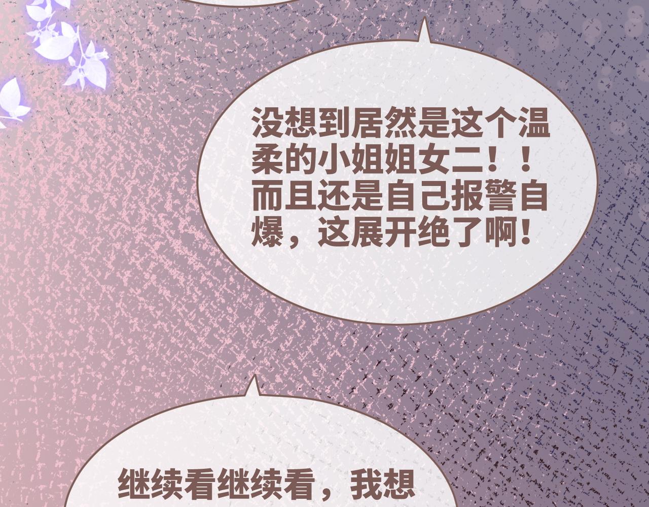 第101话说出真相47