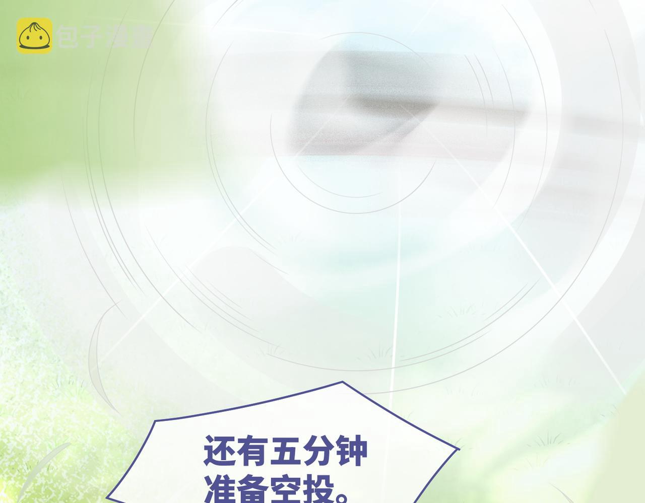 第97话 遭遇杀手？！32
