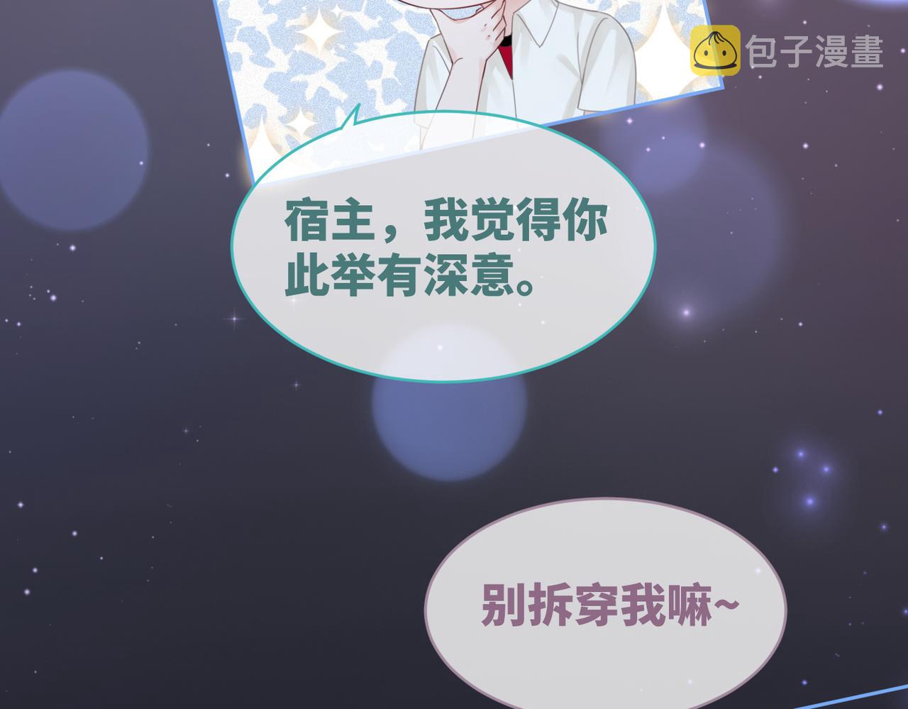 第37话 关心则乱108