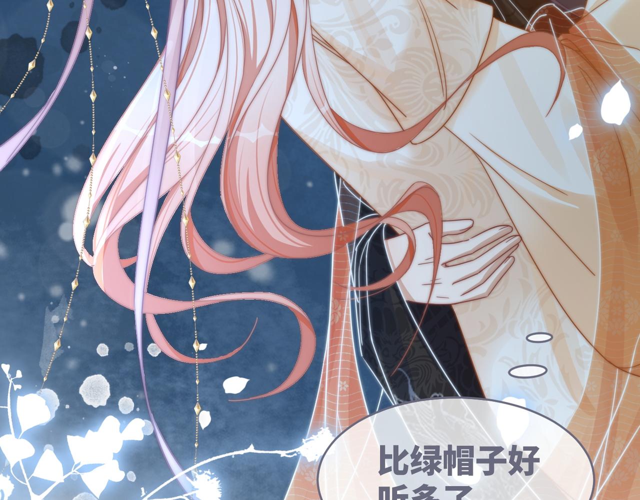 第113话做奸夫？！29