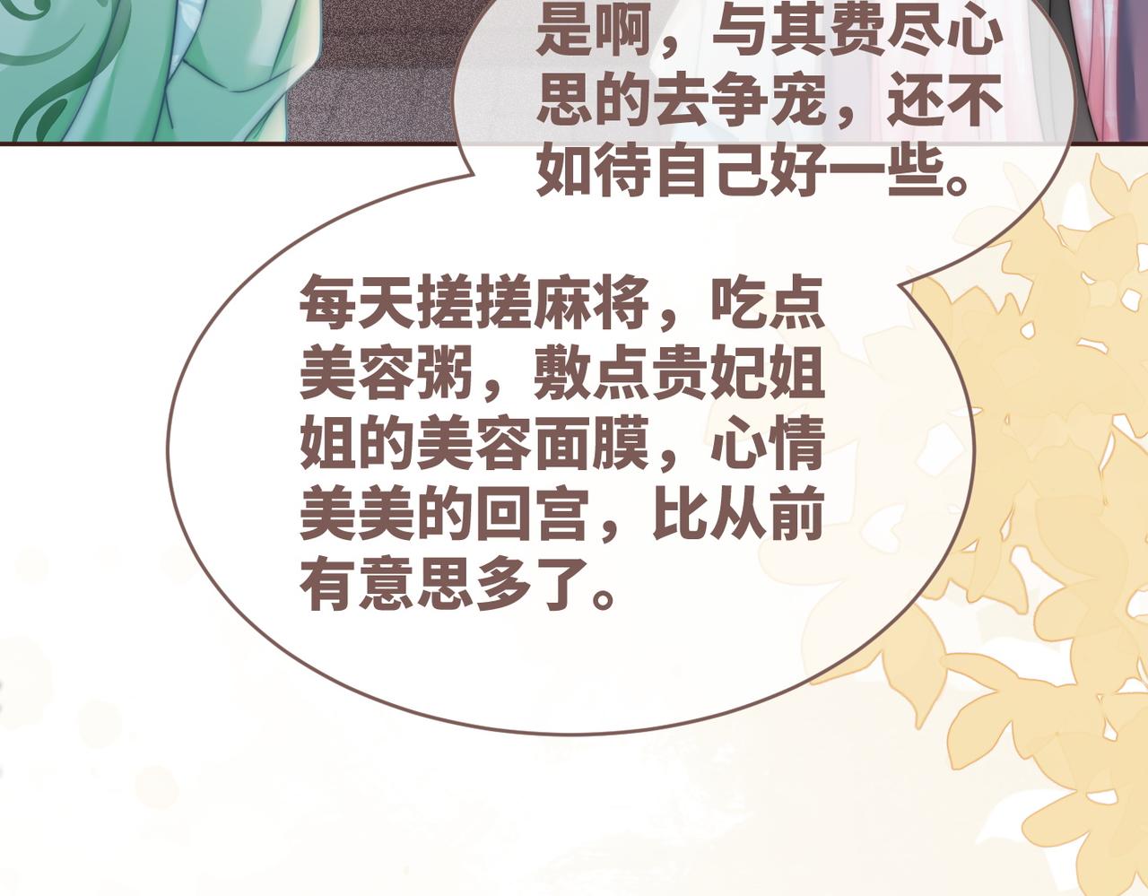第114话皇帝的阴谋69
