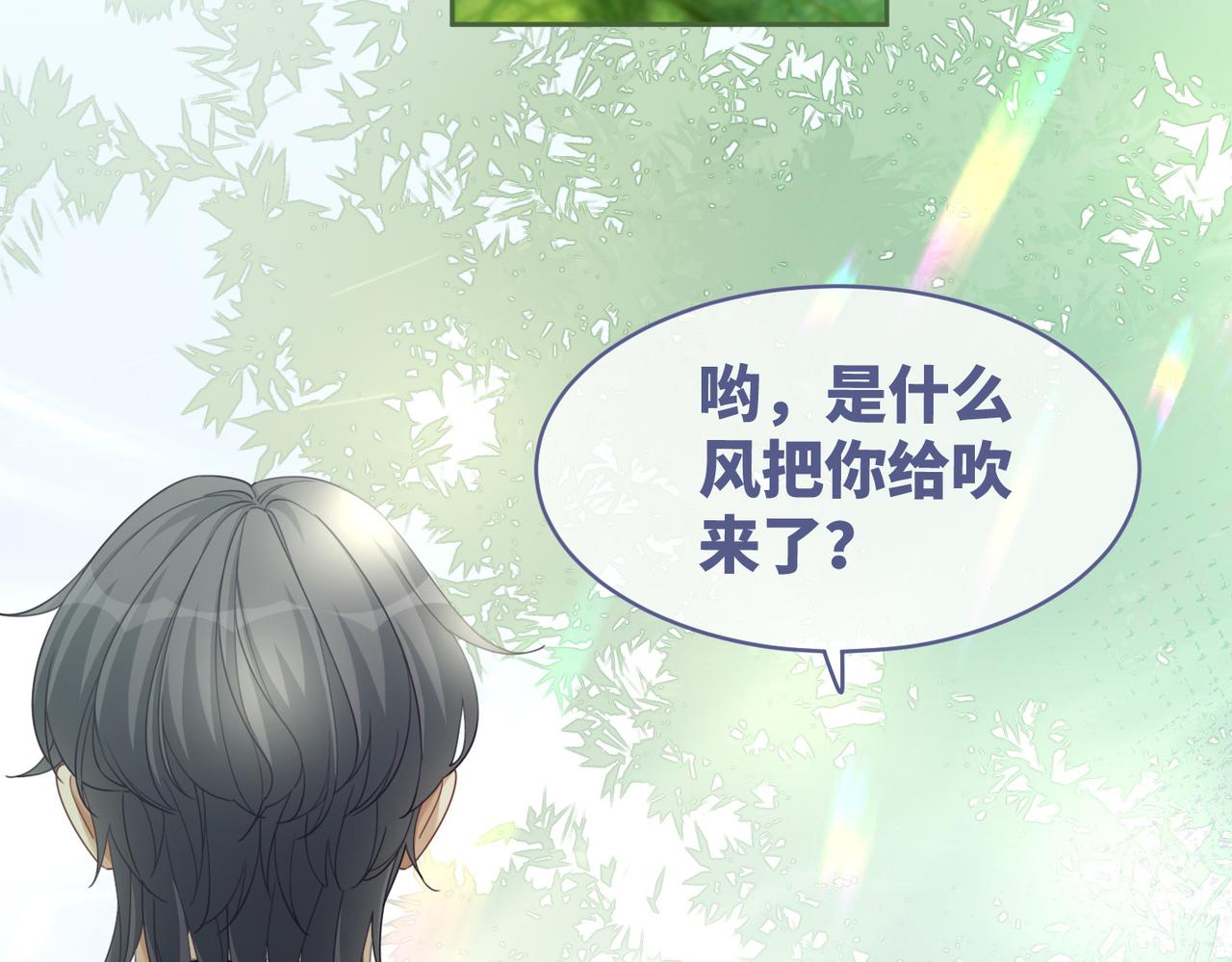 第97话 遭遇杀手？！14