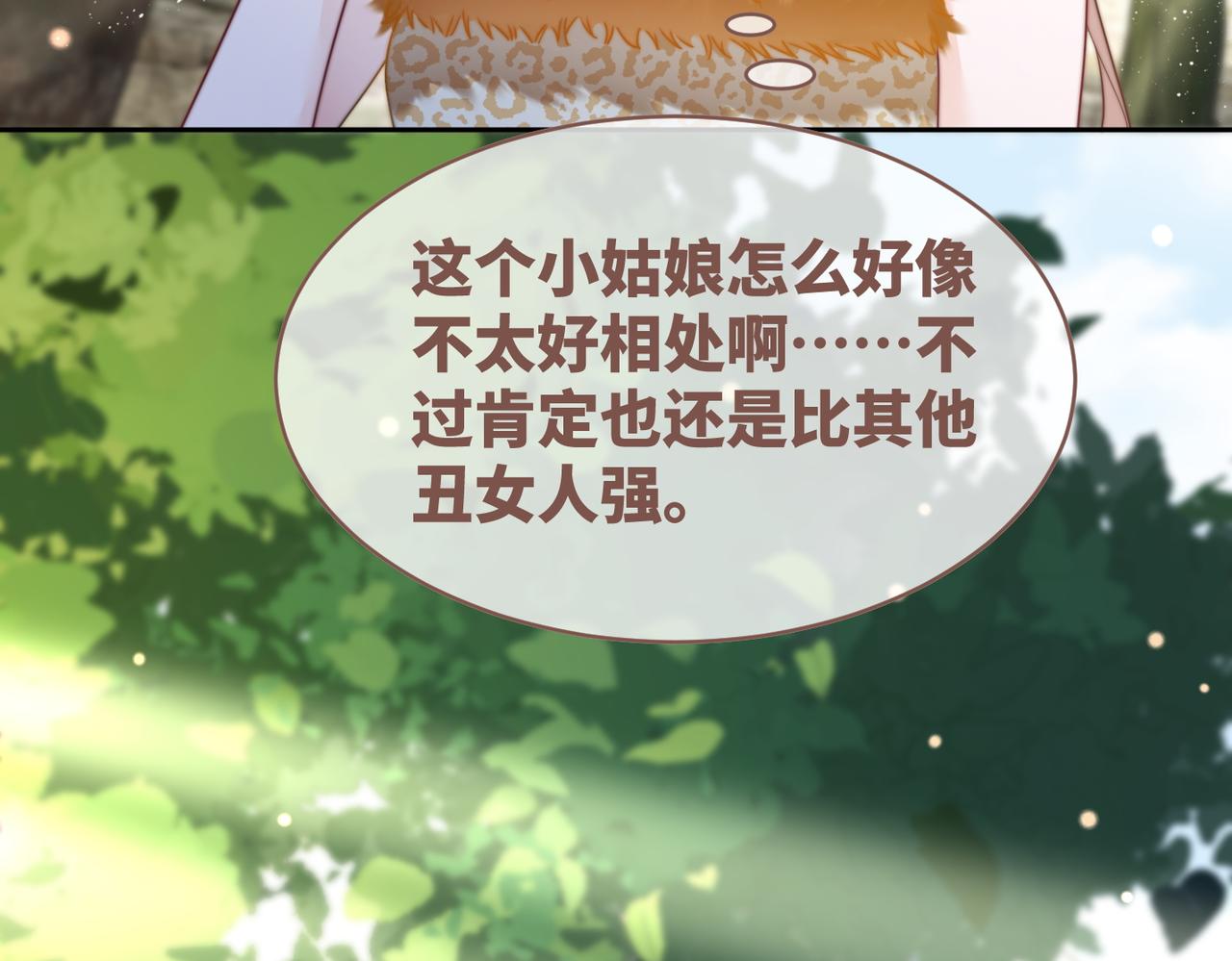 第153话 真情假意77