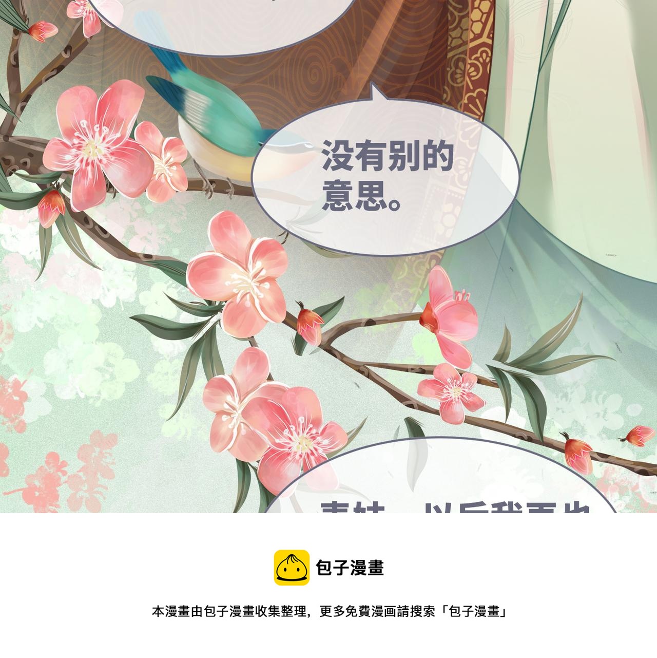 第71话 我们结婚24
